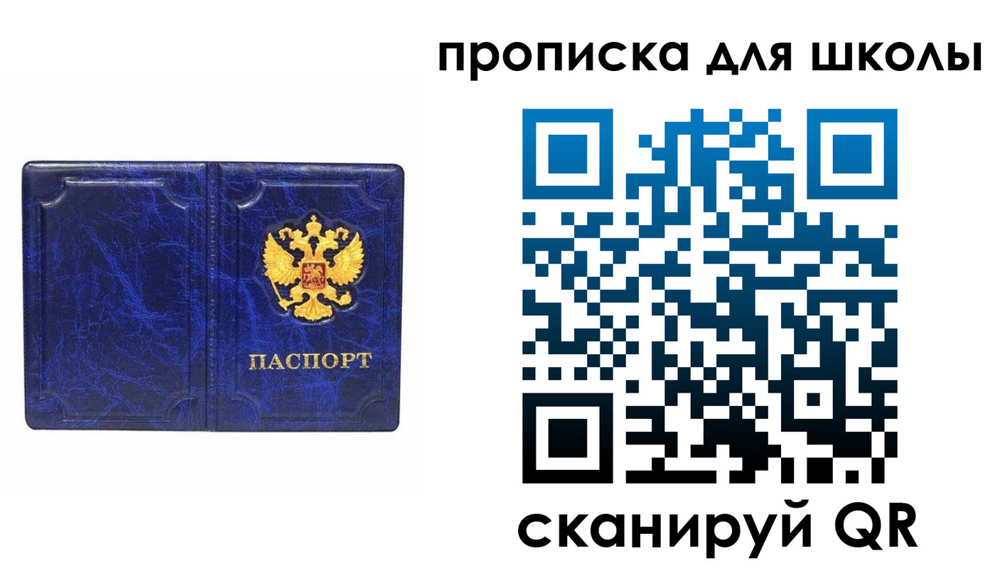 прописка штамп в Семёнове