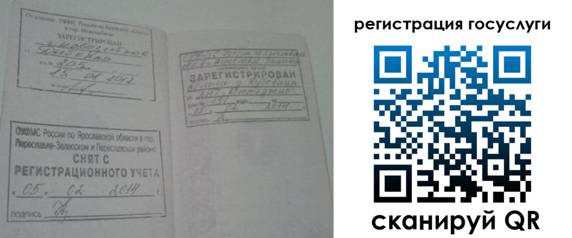 временная регистрация госуслуги в Семёнове