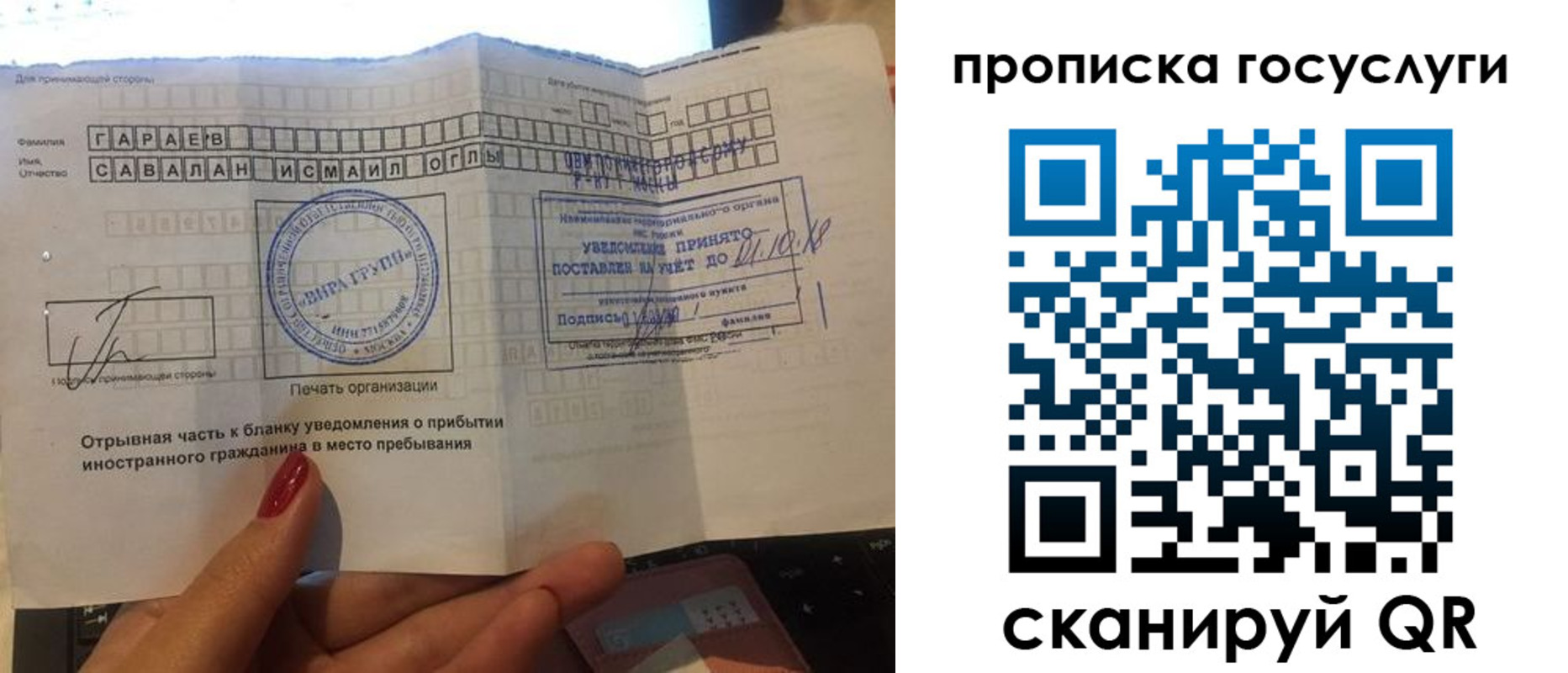 временная регистрация адрес в Семёнове