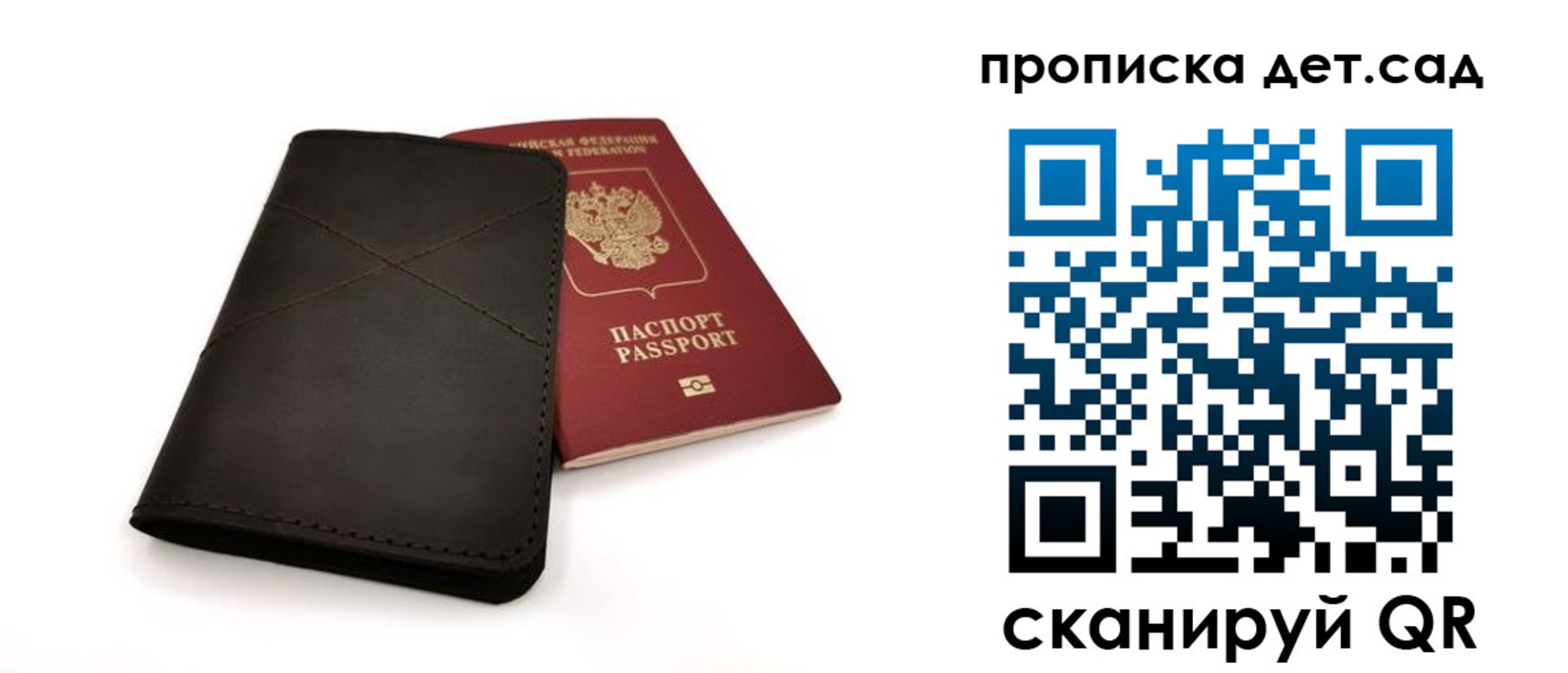 прописка в Семёнове