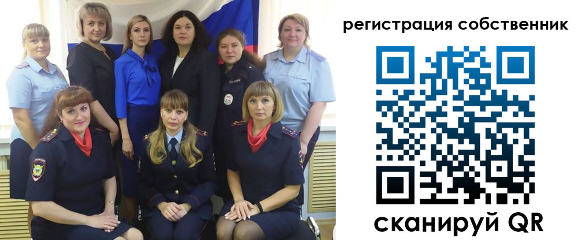временная регистрация собственник в Семёнове